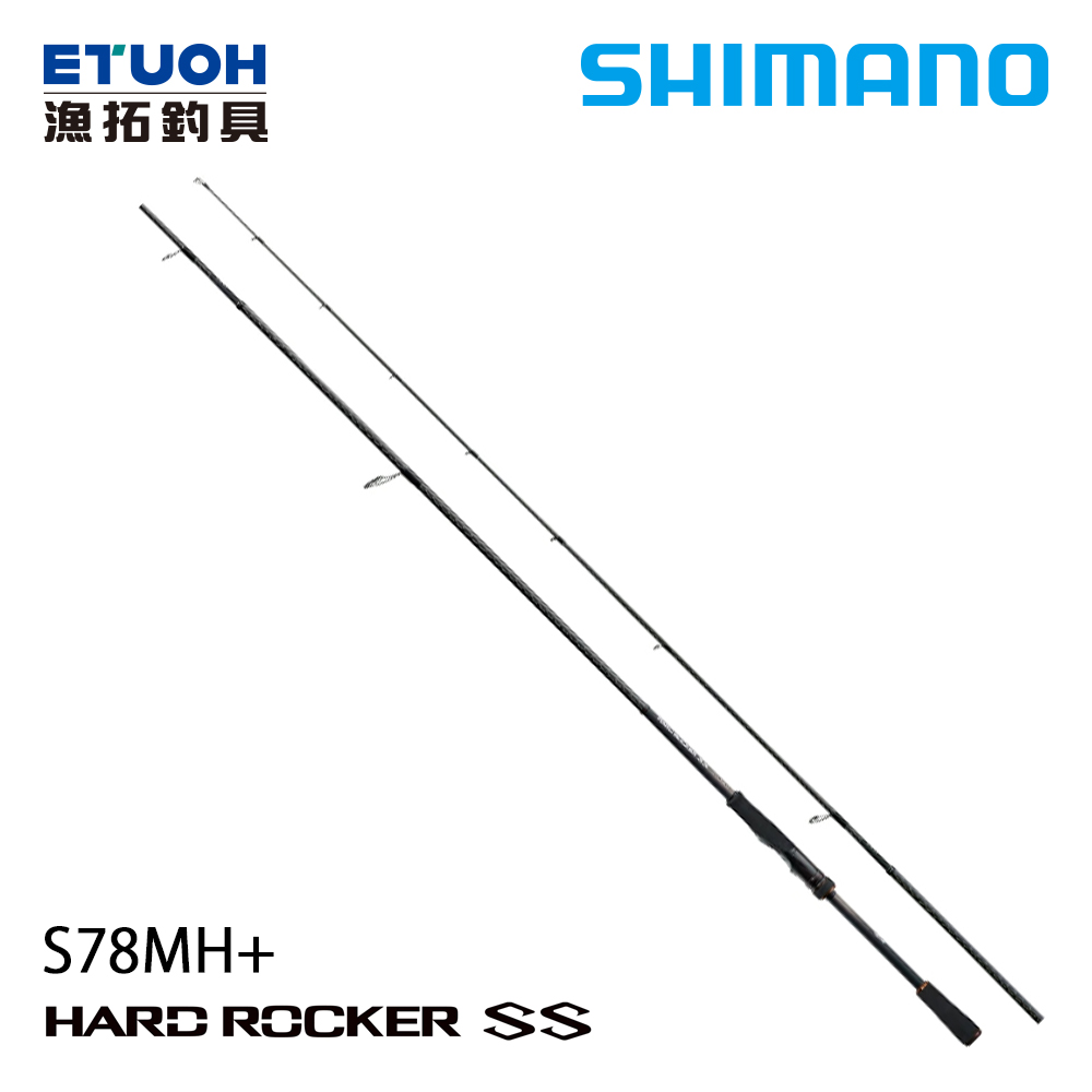 SHIMANO HARD ROCKER SS S78MH+ [根魚竿]